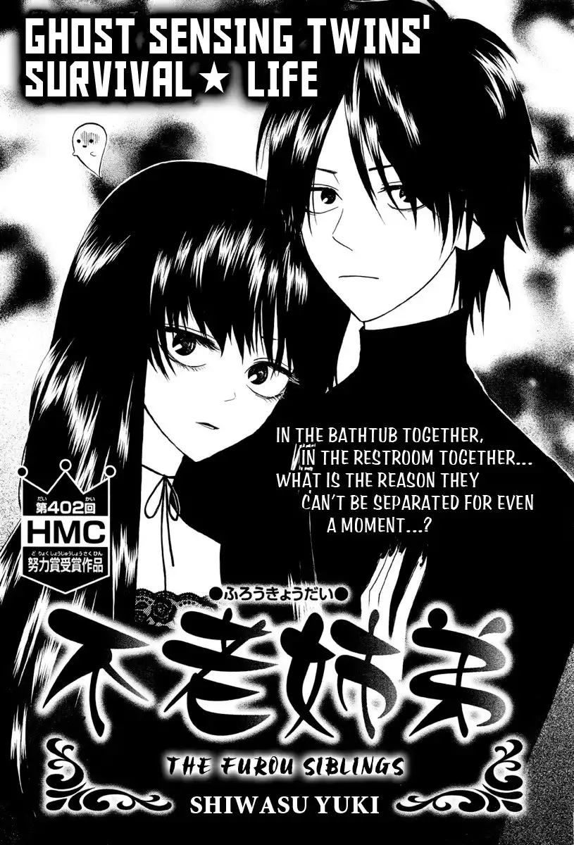 Furou Kyoudai Chapter 1 2